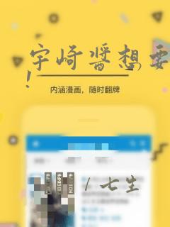 宇崎酱想要玩耍!：结局+番外