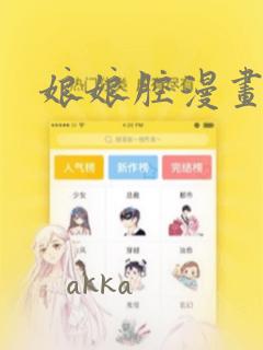 免费无删减韩漫app