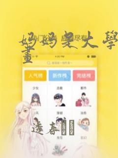 韩漫免费阅读漫画的网站有哪些免费阅读