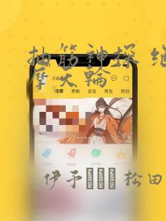 法外之地漫画免费观看完整版