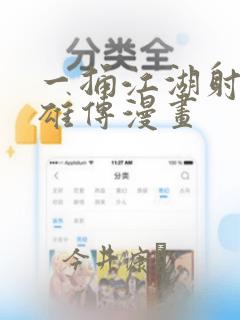 漫蛙漫画免费漫画入口页面下拉式link