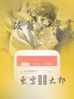 懒猫漫画页面免费漫画在线看漫画更新