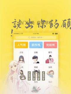 属蛇的女孩的性格和脾气