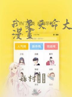 免费看漫画软件全部link