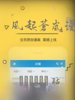 风起苍岚漫画