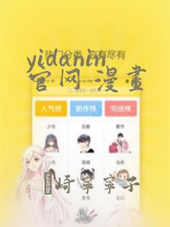 黑土同人漫画免费观看