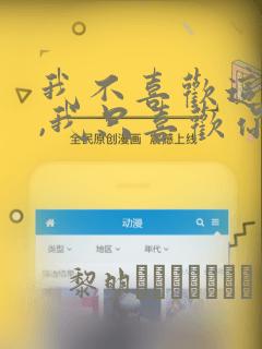 我的体内有只鬼免费阅读漫画