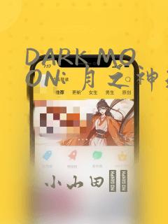 DARK MOON: 月之神坛