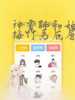 万渣朝凰漫画番外免费下拉式