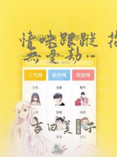 名侦探柯南:漆黑的追踪者 在线观看