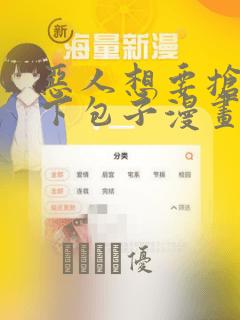 恶人想要抢救一下包子漫画：结局+番外