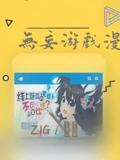 斗罗漫画4终极斗罗漫画下拉式免费