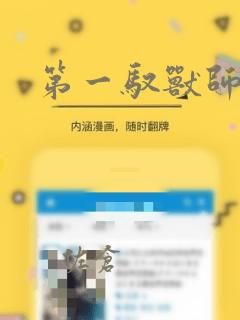 听星漫画免费下拉式在线阅读观看