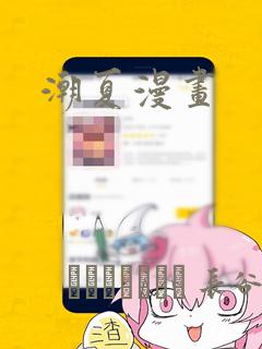 我走后王爷漫画免费阅读下拉式link