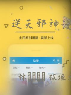 逆天邪神漫画：结局+番外