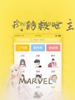主人请好好疼爱里面动画第一季免费阅读