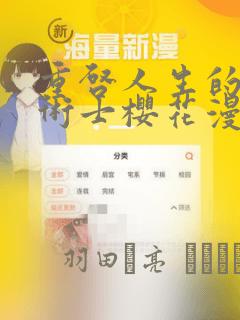 漫画推荐双男主漫画link