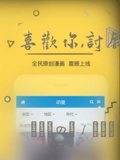 喜欢你,讨厌你：结局+番外