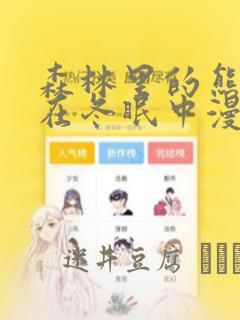 如何追初中女孩子的技巧和方法