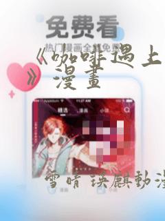 光之子漫画免费看下拉式