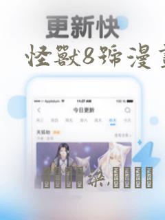 帐篷的秘密韩漫