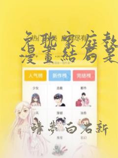 漫画网站免费下拉式观看韩漫免费阅读