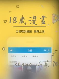 18岁漫画：结局+番外