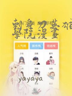00兆赫漫画动漫之家link