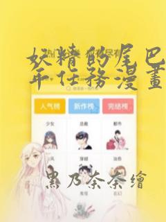 恶魔低语时漫画下拉式免费看免费阅读