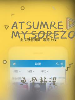霸道总裁轻点爱漫画可以免费看的软件免费阅读