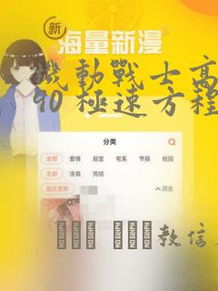 日语动漫翻译免费阅读
