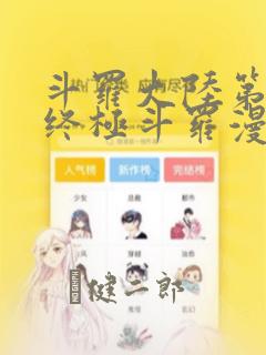 我原来是个病娇漫画免费观看下拉式link