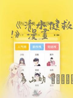 韩漫无羞遮无删减漫免费隔壁的她免费阅读