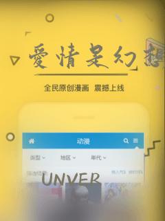 爱情是幻想：结局+番外