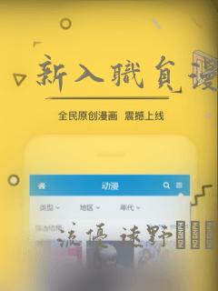新入职员漫画：结局+番外