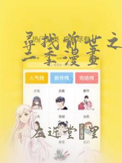 星谷京漫画免费看漫画的软件免费阅读