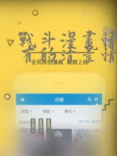 女孩子乳房发育到多大年龄停止