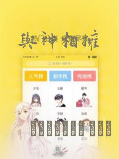 魅魔漫画在线观看全集