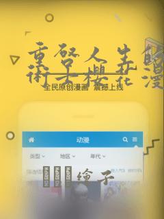 韩国漫画在线免费软件下载link