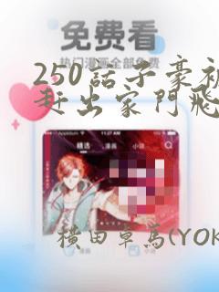 免费韩漫无遮漫画大全在线看