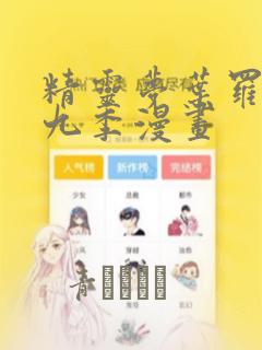 樱兰高校男公关部动漫第一季集link