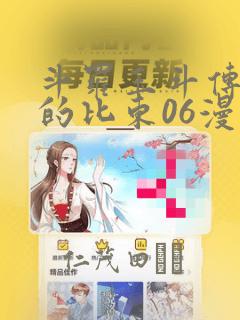 隐秘印记漫画免费下拉式漫画最新更