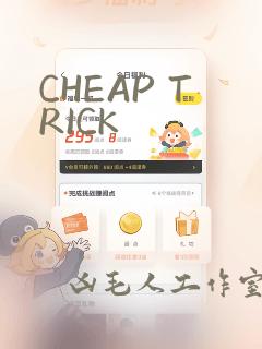 无颜之月漫画免费阅读