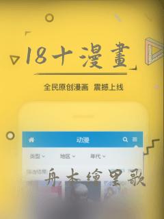 18十漫画：结局+番外