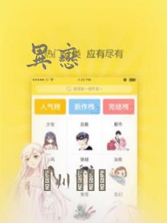 异恋：结局+番外