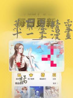 时光代理人6集在线观看link