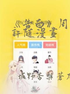 元龙第一季免费观看完整版播放link