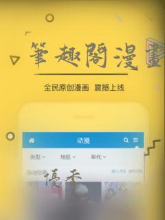 笔趣阁漫画：结局+番外