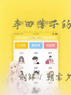 斗罗大陆漫画在线观看下拉式免费