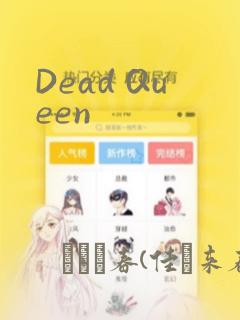 武逆漫画免费观看下拉式六漫画免费阅读